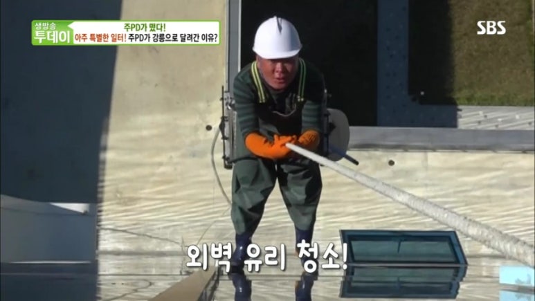 강릉청소 이미지