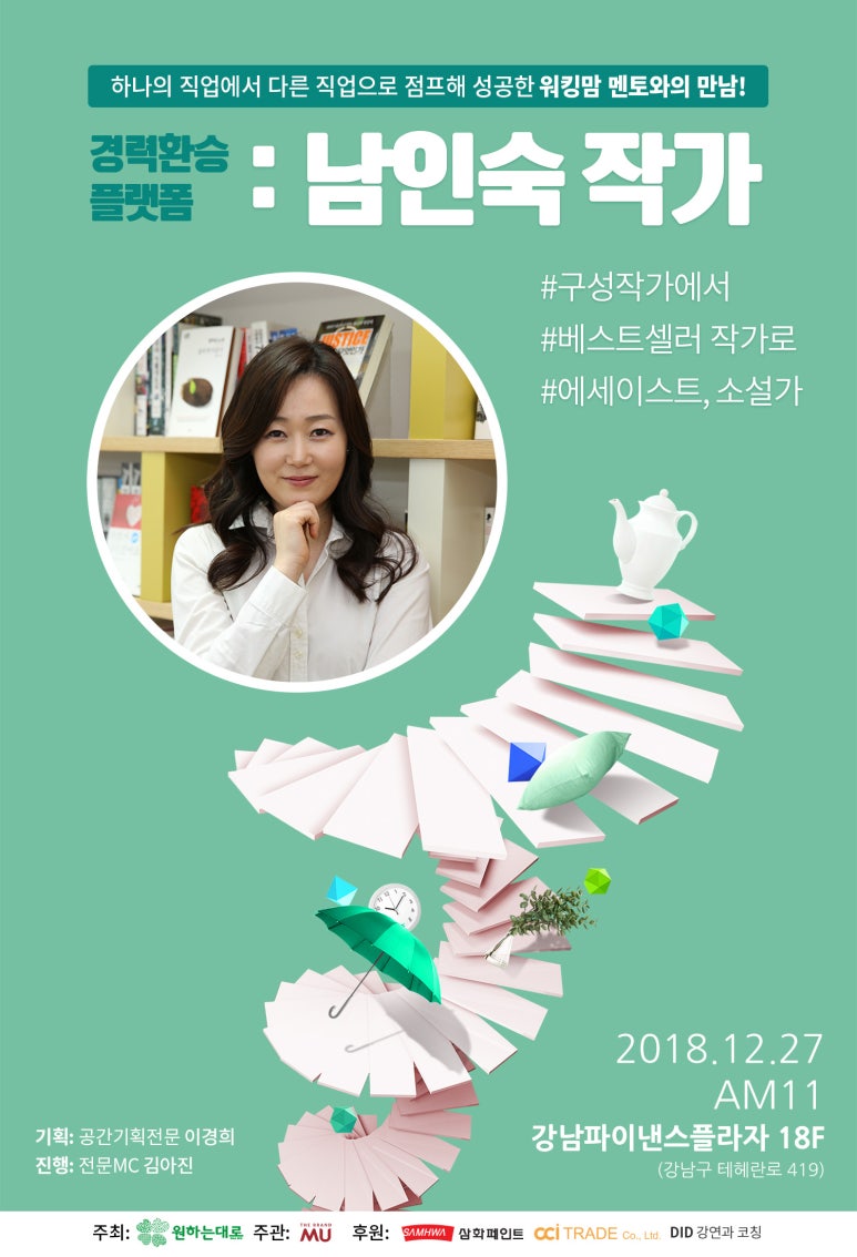 엄마의놀이터 이미지