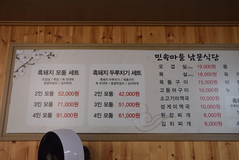 남문간판 이미지