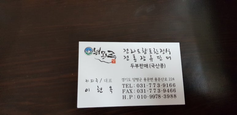 뉘뫼주 이미지
