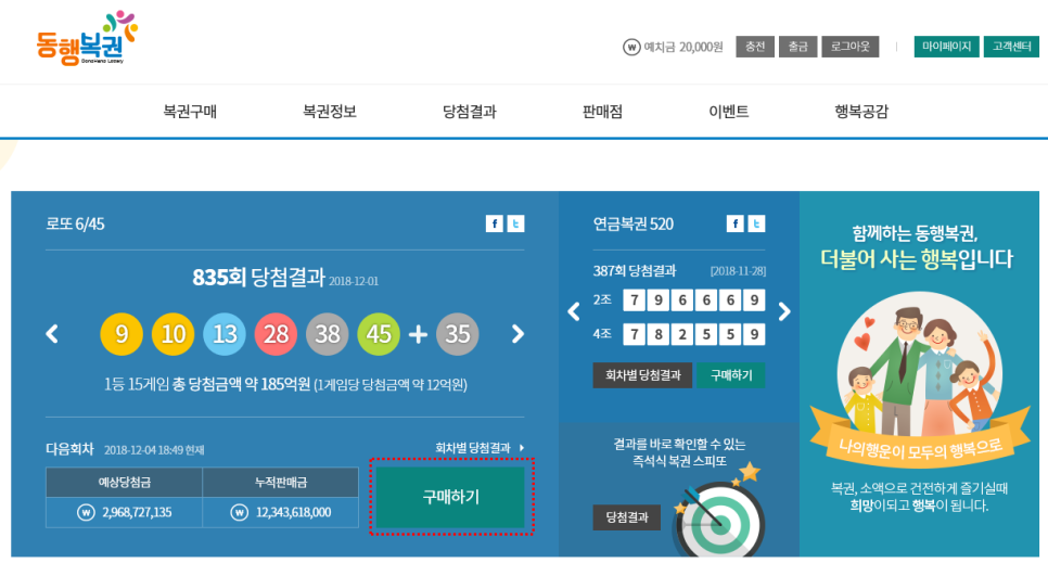복권세상 이미지