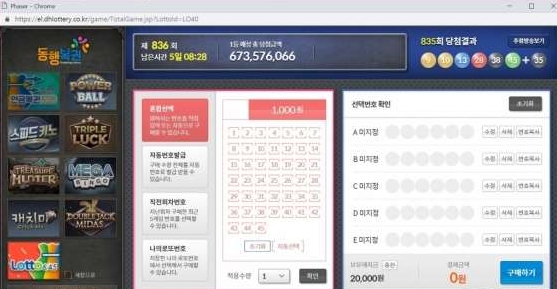 로또복권판매 이미지