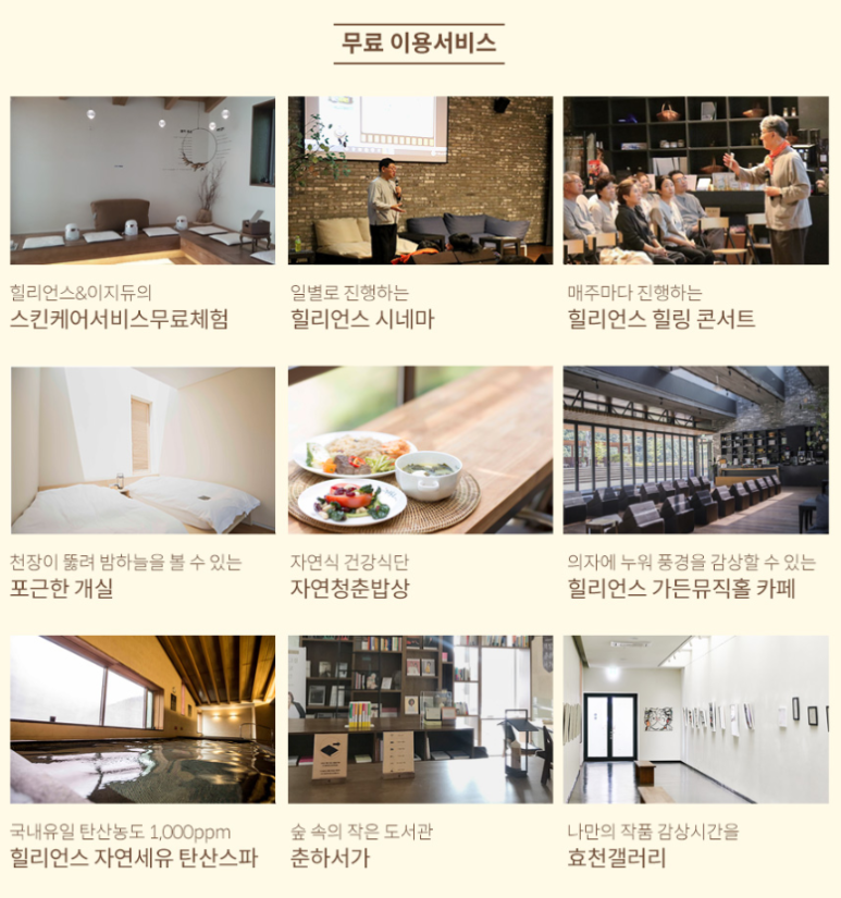 갤러리스파민박 이미지