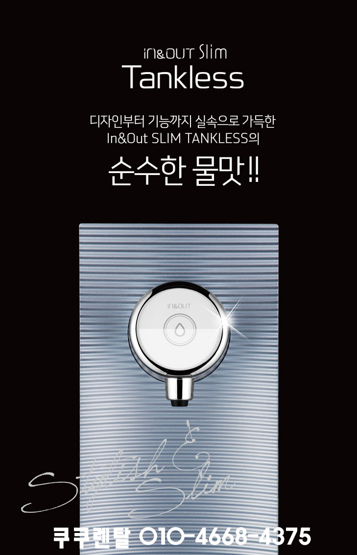 울산우리정수기 이미지