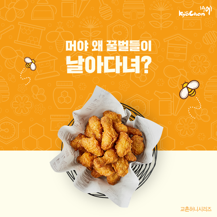 교촌치킨송내 이미지
