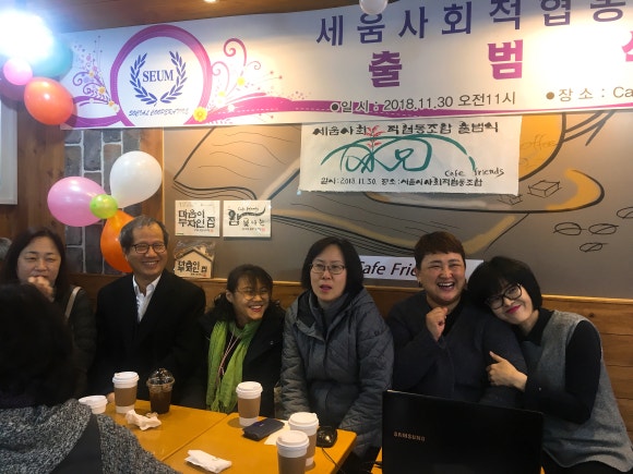 세움협동조합 이미지
