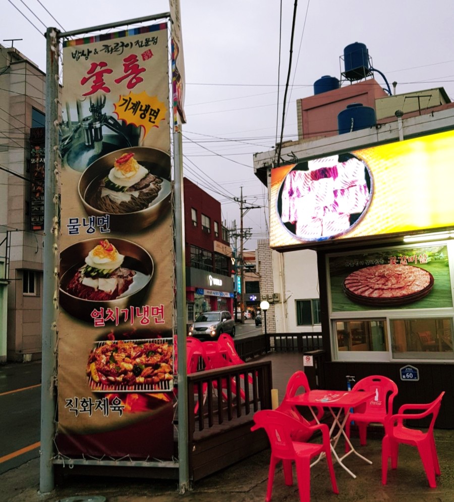 한들밥상 이미지