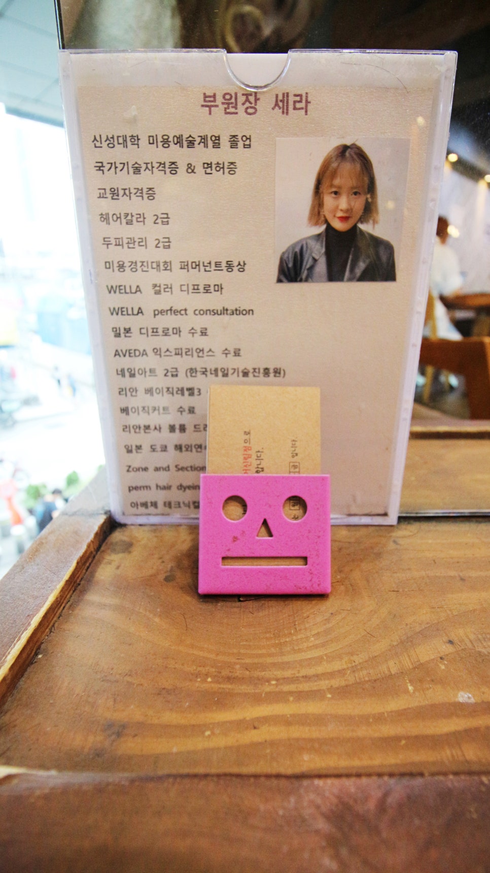 유명해미용실 이미지
