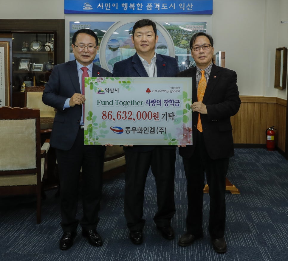 동우화인켐(주) 이미지