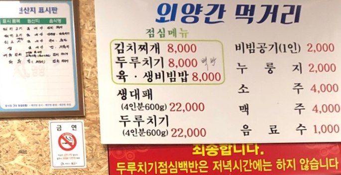 삼호외양간식육식당 이미지