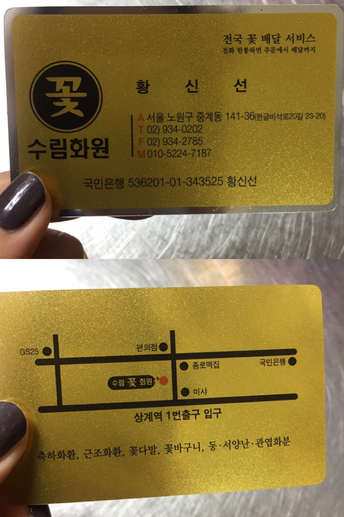 수림화원꽃 이미지
