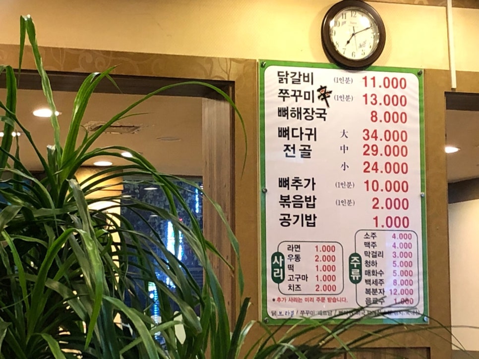 춘천날으는닭갈비 이미지