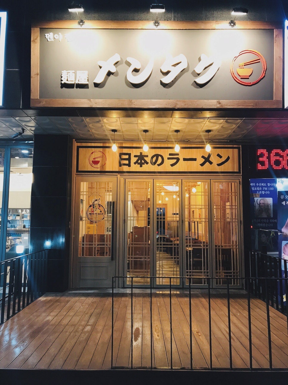 멘타쿠 이미지