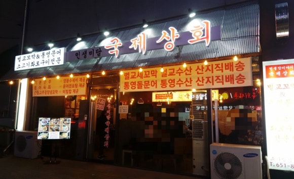 벌교상회 이미지