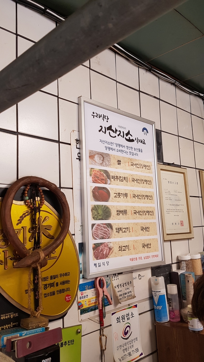 양평정육점 이미지