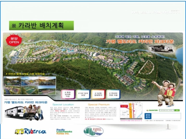 엘도라도카라반파크 이미지