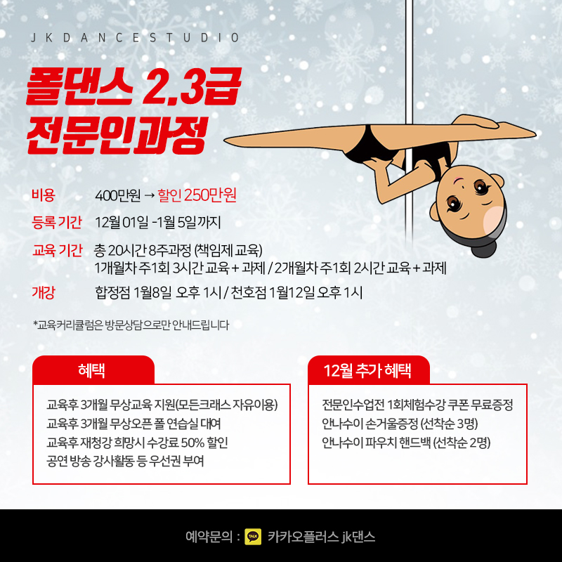 JK댄스한국폴댄스협회 이미지