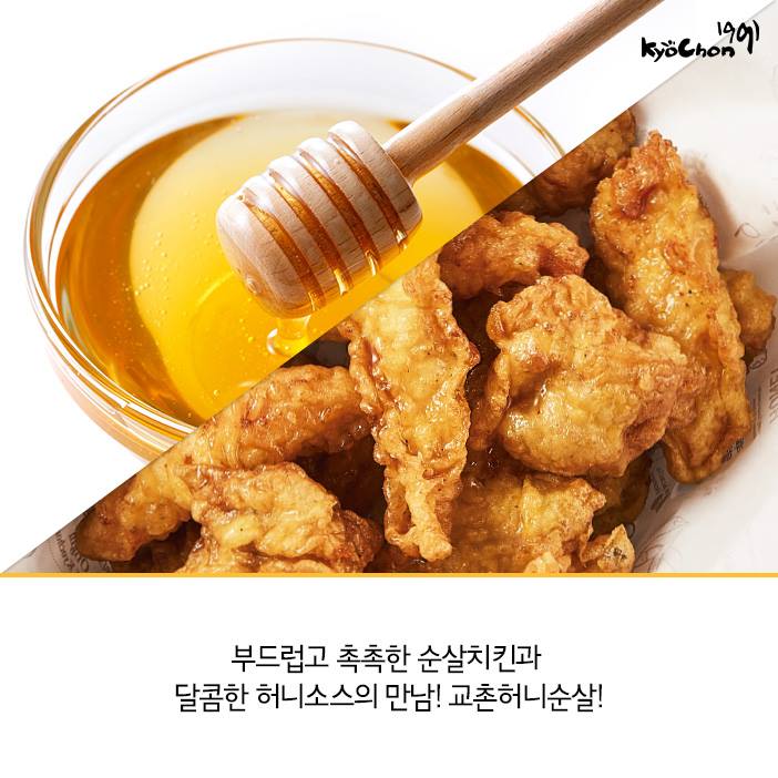 교촌치킨송내 이미지