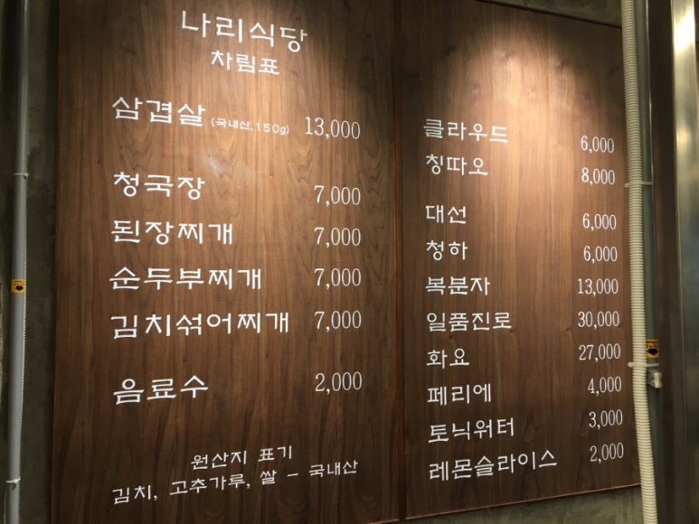 청담식당 이미지