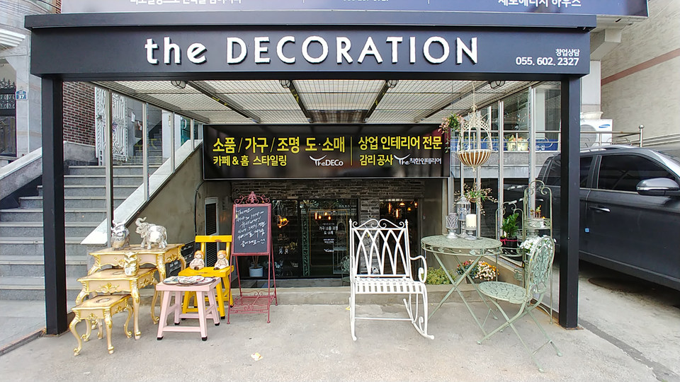 더인테리어 이미지