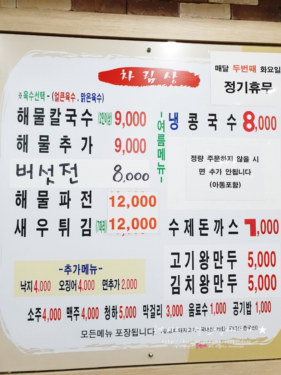 계서칼국수 이미지