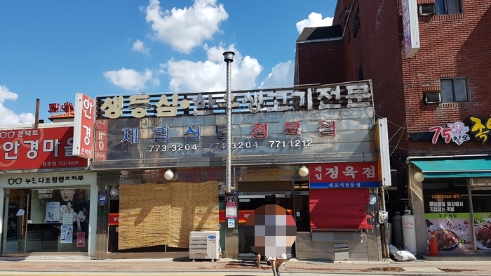 양평정육점 이미지