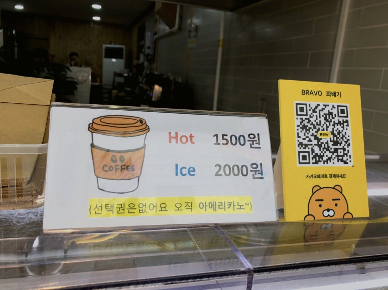 부라보꽈배기 이미지