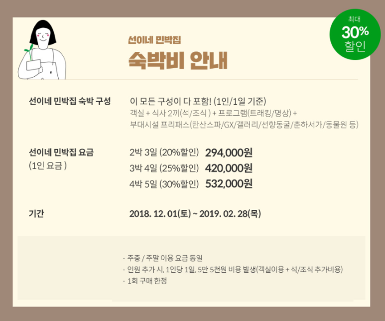 갤러리스파민박 이미지