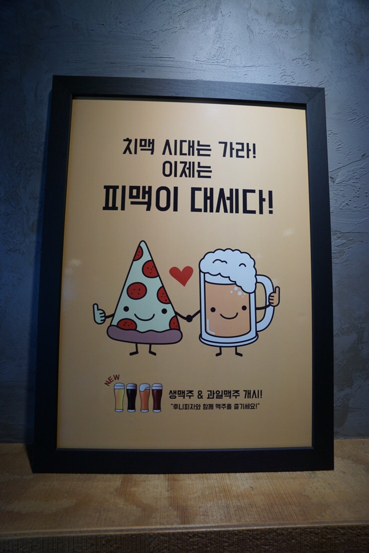후니피자 이미지