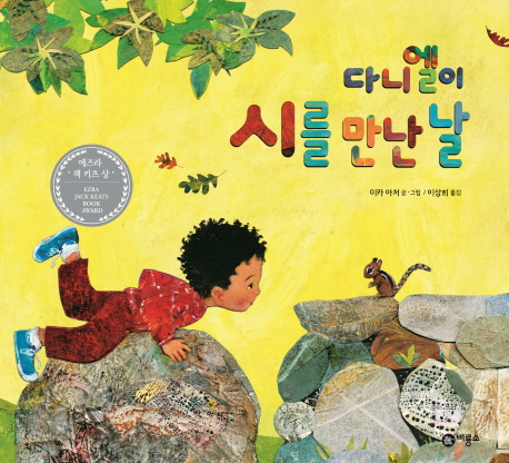 시넬 이미지