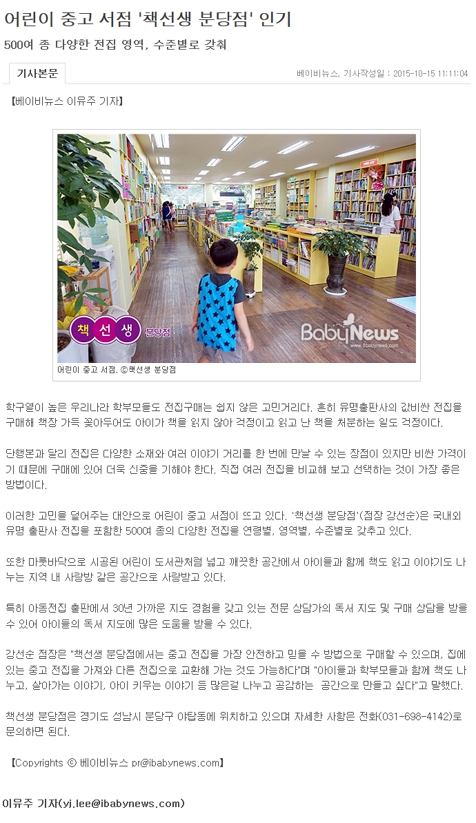 분당어린이서점 이미지