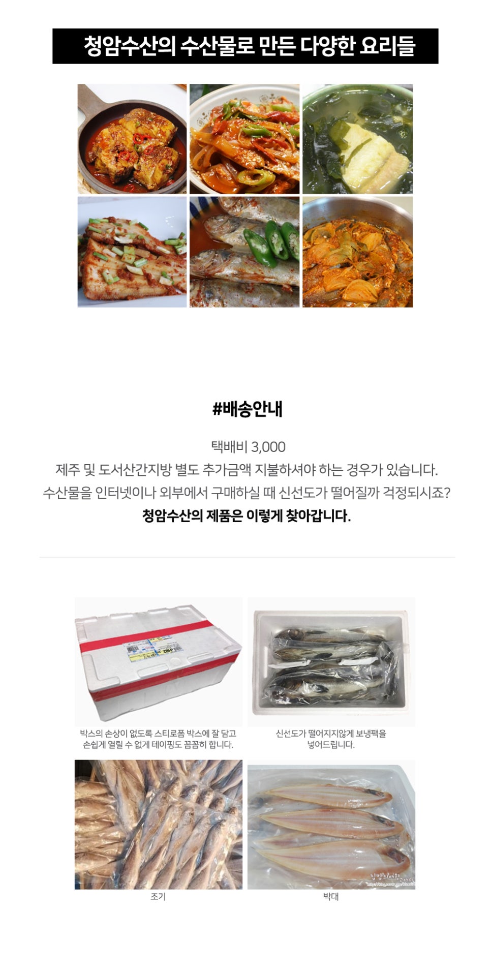 청암수산 이미지
