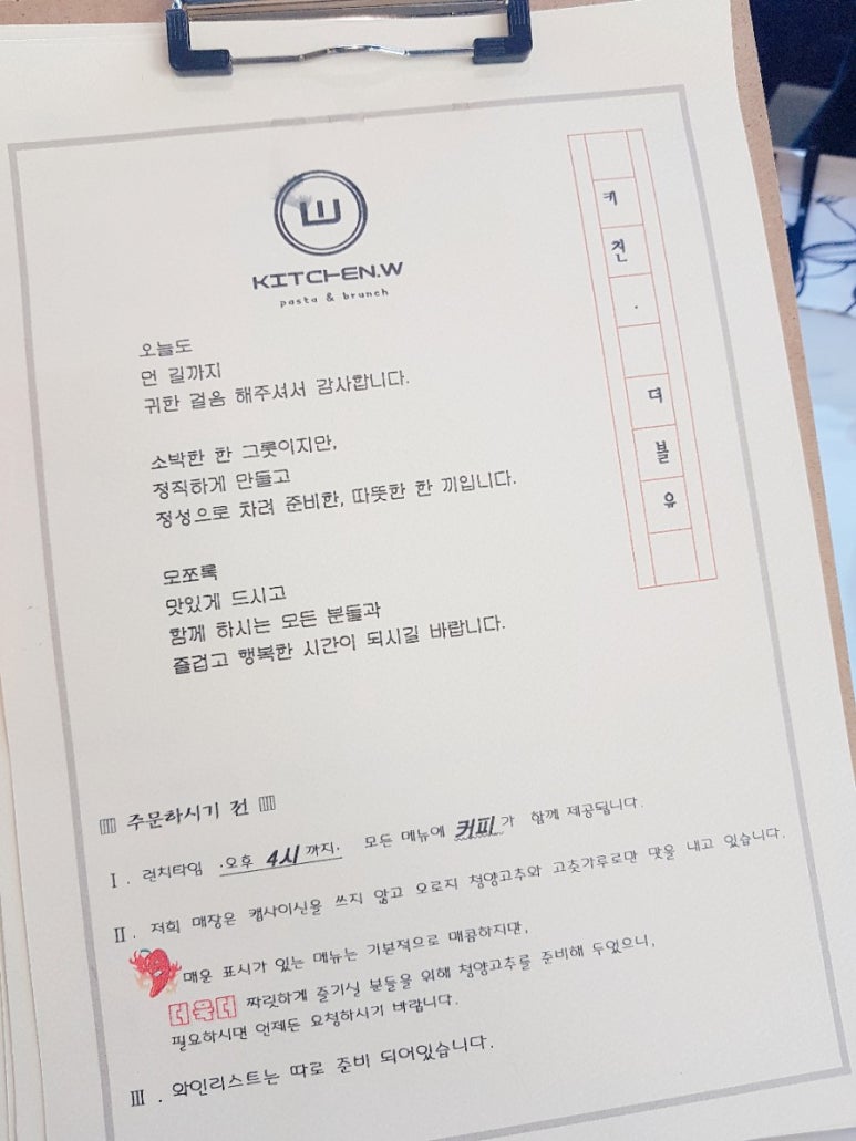 더블유키친 이미지