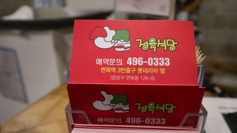 산골 소한마리 & 돼지 정육식당 이미지