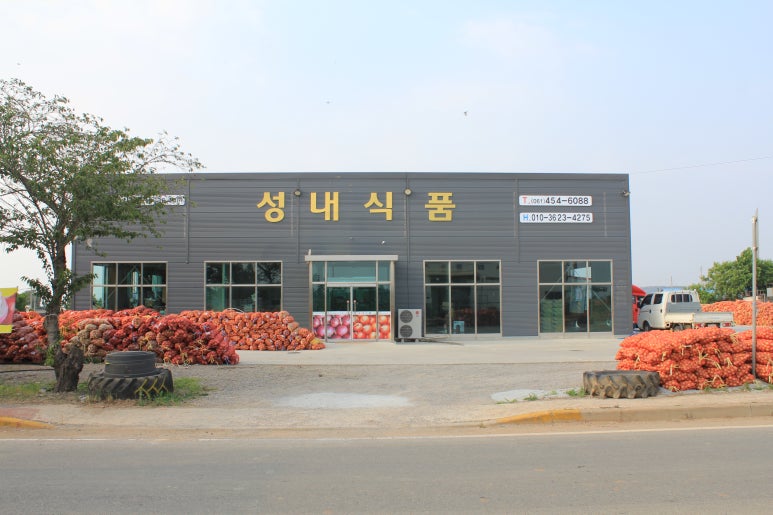 성내식품 이미지