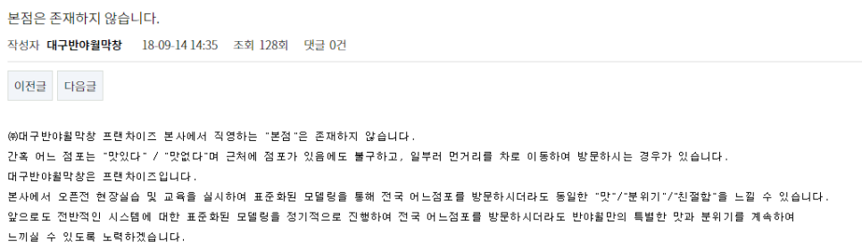 대구반야월막창태장점 이미지