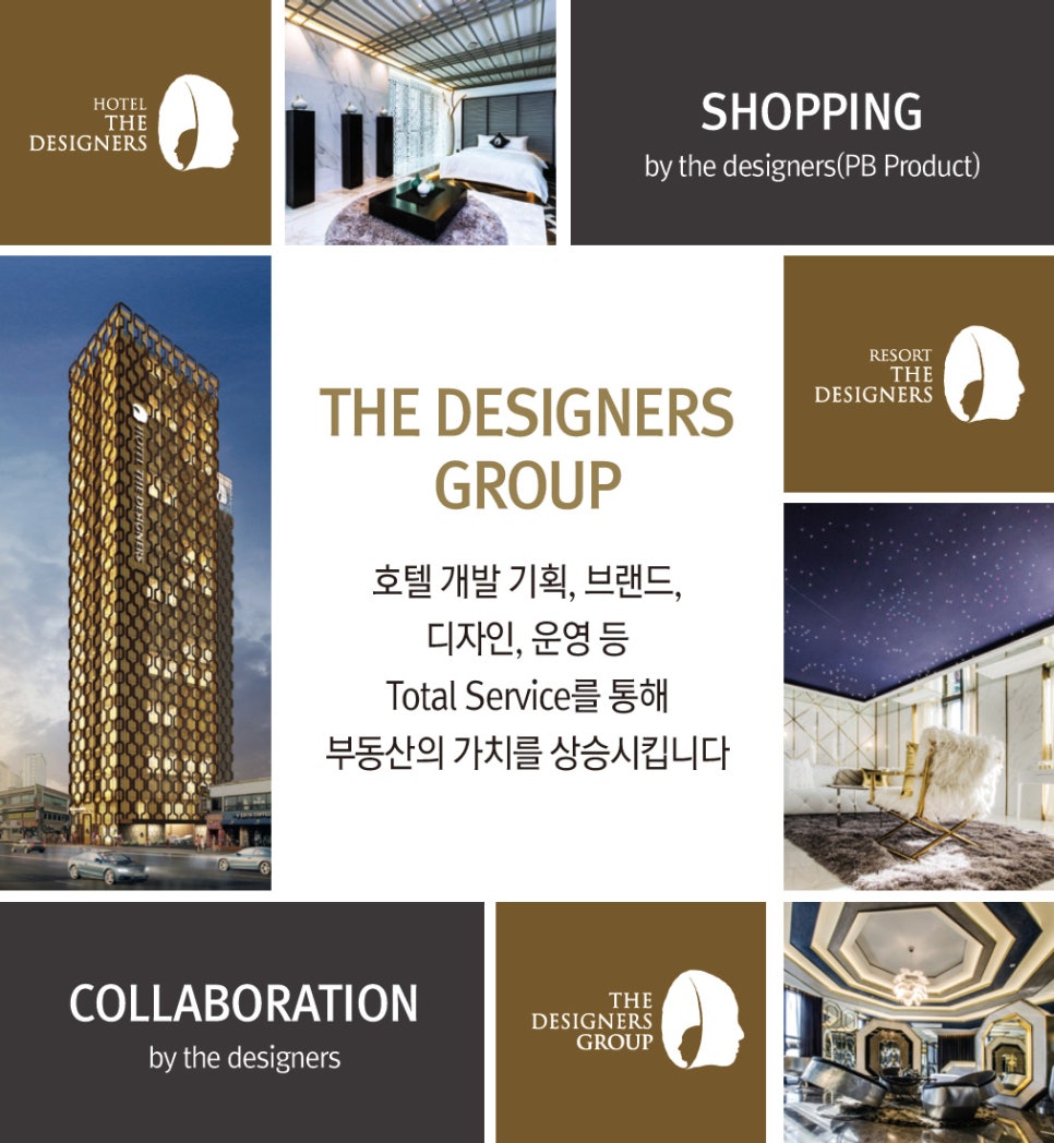 디자이너스그룹 이미지