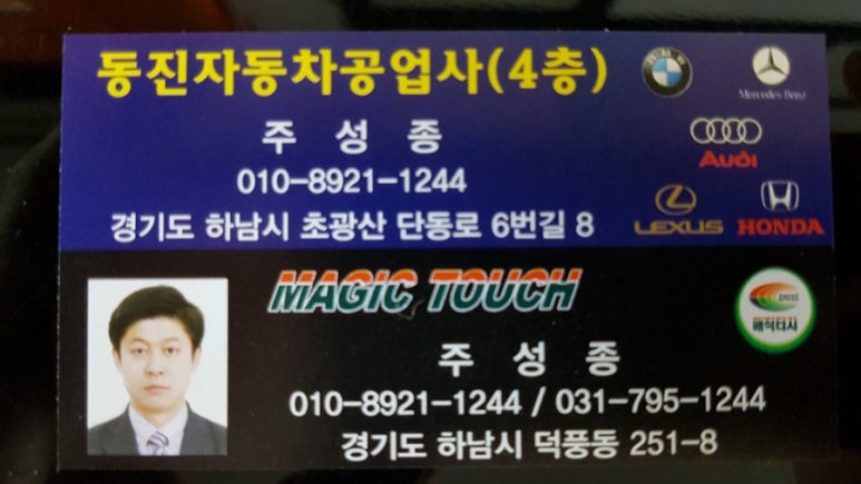 풍산자동차공업사 이미지