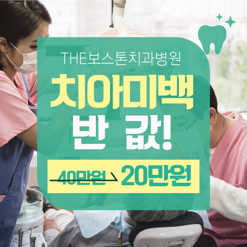 더하얀치과 이미지