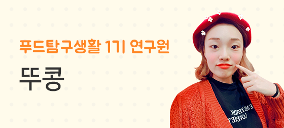 단백한생활 이미지