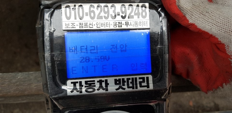 안산밧데리 이미지
