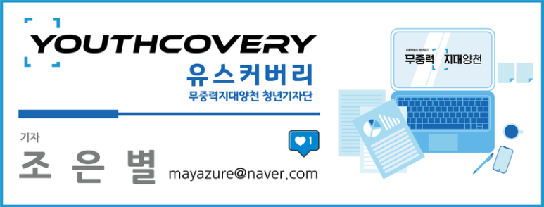 유스커버리 이미지
