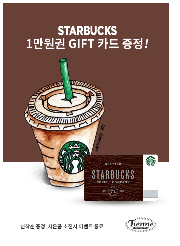 티엔느스킨뷰티 이미지
