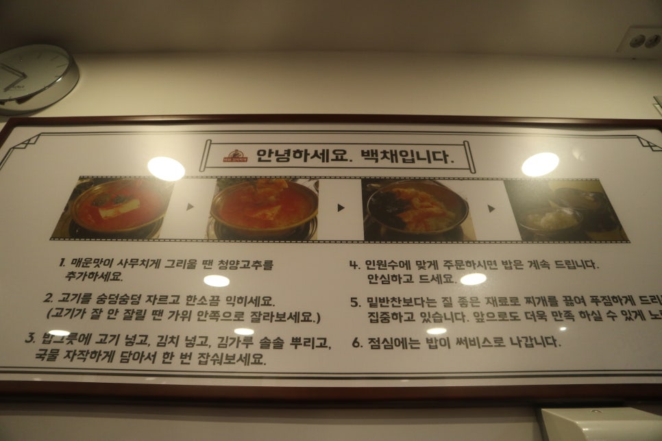 백채금호역점 이미지