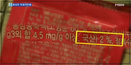 천지홍삼 이미지