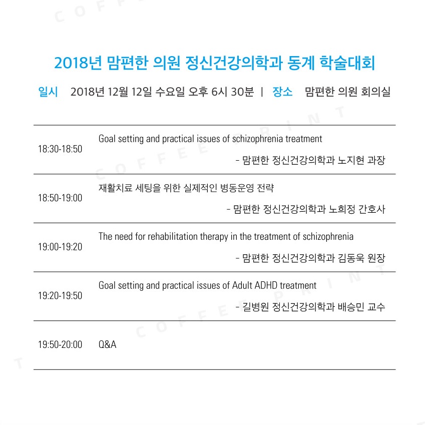 맘편한정신건강의학과의원 이미지