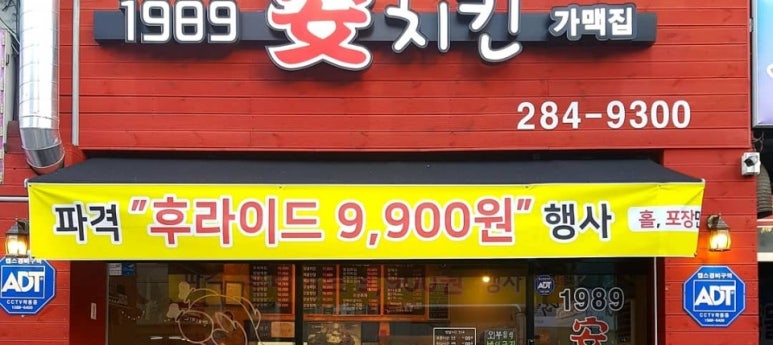 수안치킨 이미지
