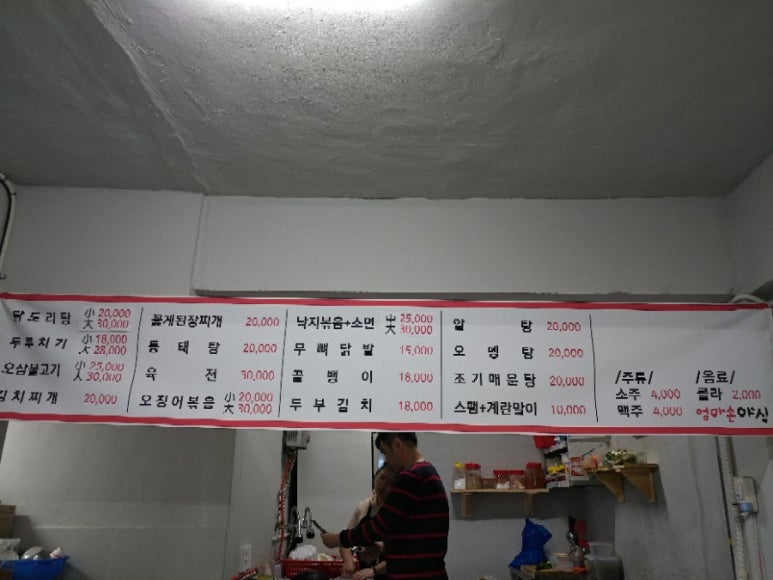 엄마손야식 이미지