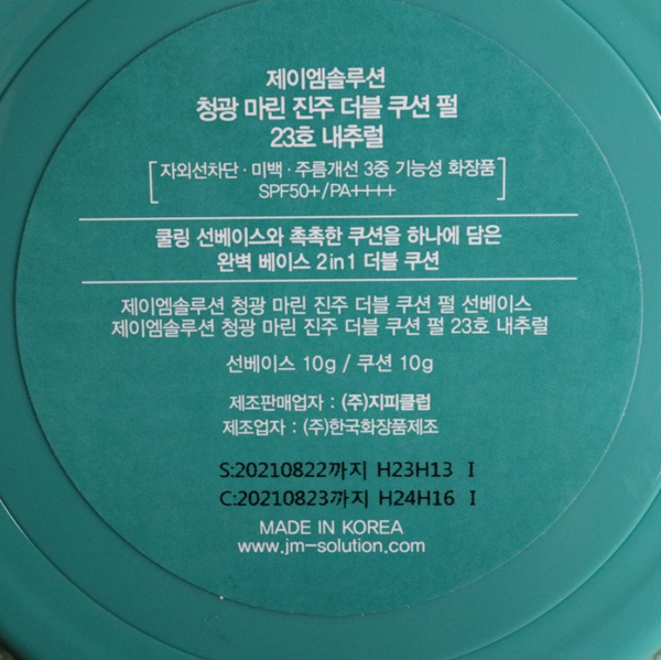 JM마린 이미지