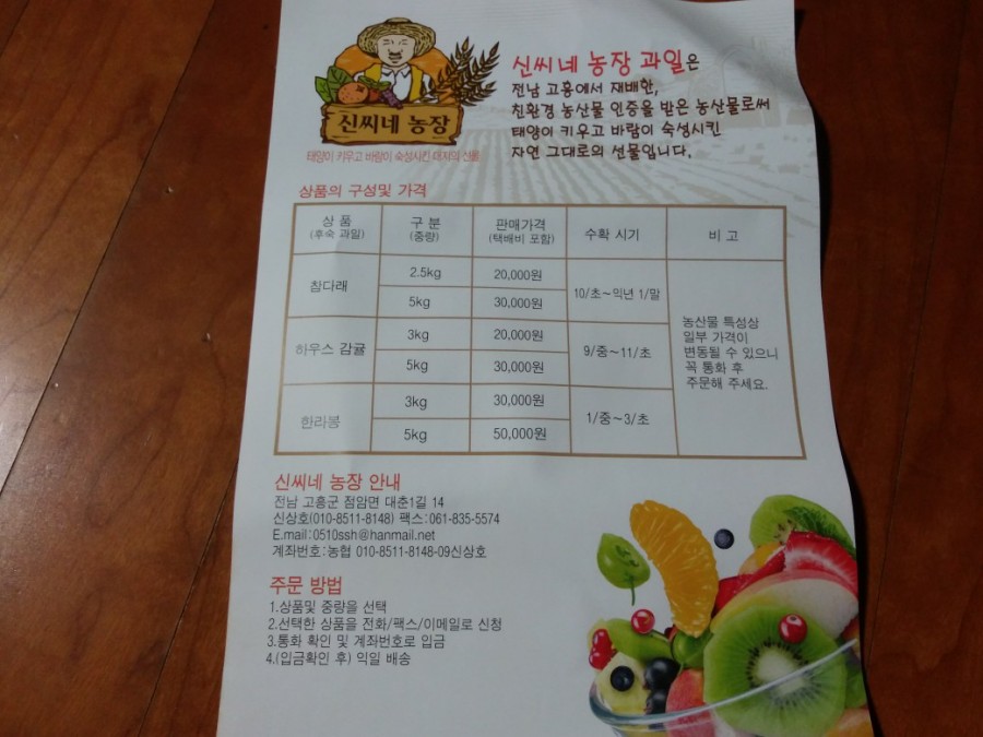 신씨네농장 이미지